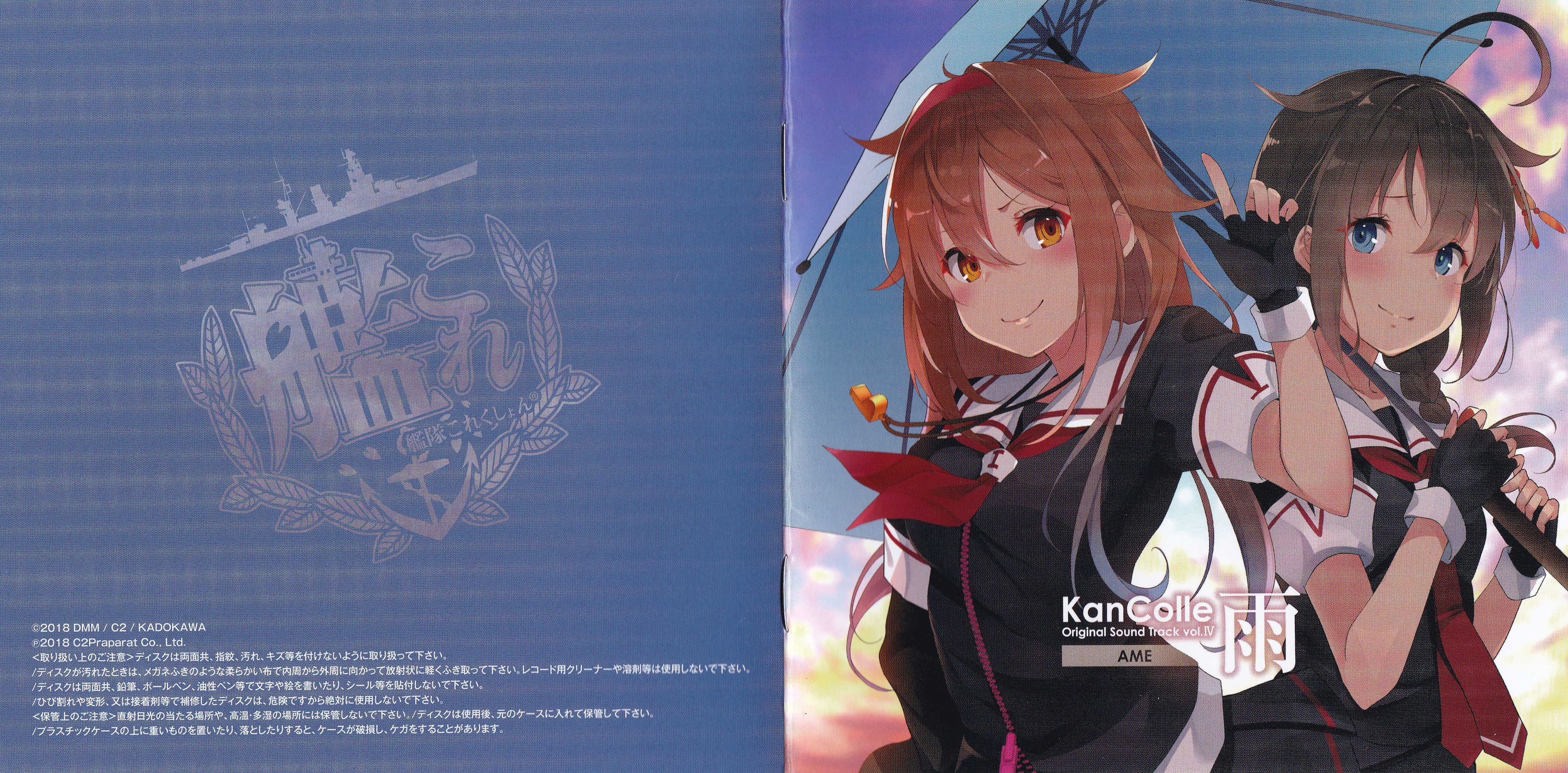 アニメ Qusic TRUE SAND RECORD Shiden ~Enkan no Kizuna~ Original Soundtrack (2010) MP3